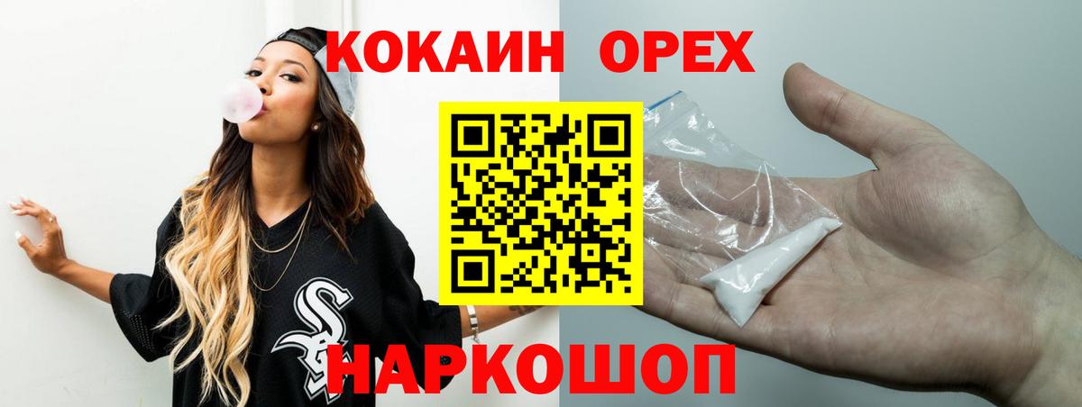 Cocaine  Cocaine Эквадор  Вход с VPN  Cocaine Fish Scale  Котельники 