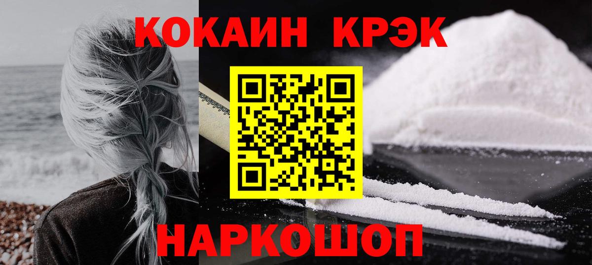 КОКАИН 98% Котельники