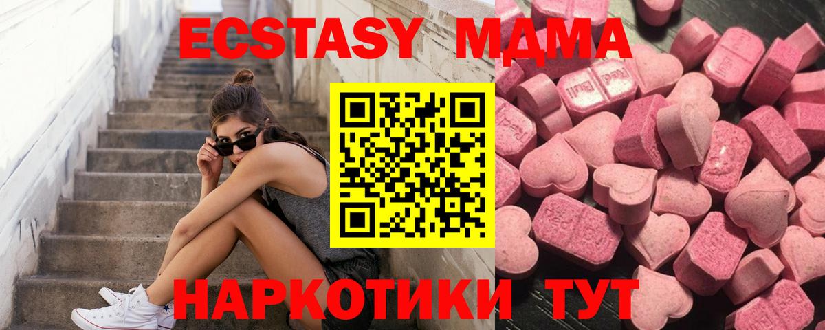 Экстази 250 мг Котельники