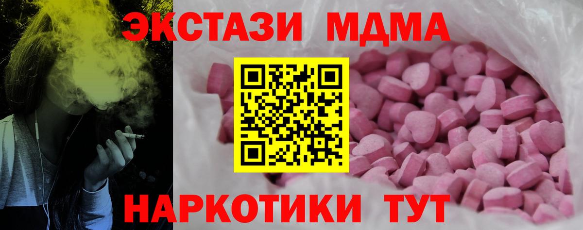 площадка телеграм  Ecstasy  Котельники  ЭКСТАЗИ 250 мг  Вход с VPN  Экстази ешки  mega онион 
