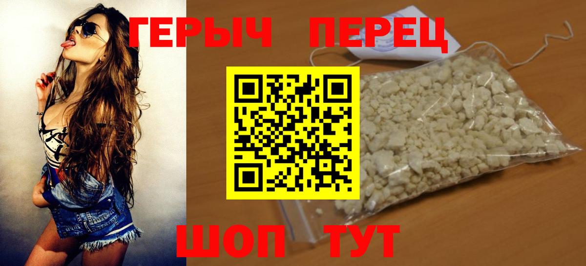 Героин герыч Котельники