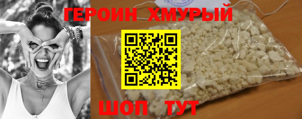 ГЕРОИН  ГЕРОИН Афган  Вход с VPN  Котельники 