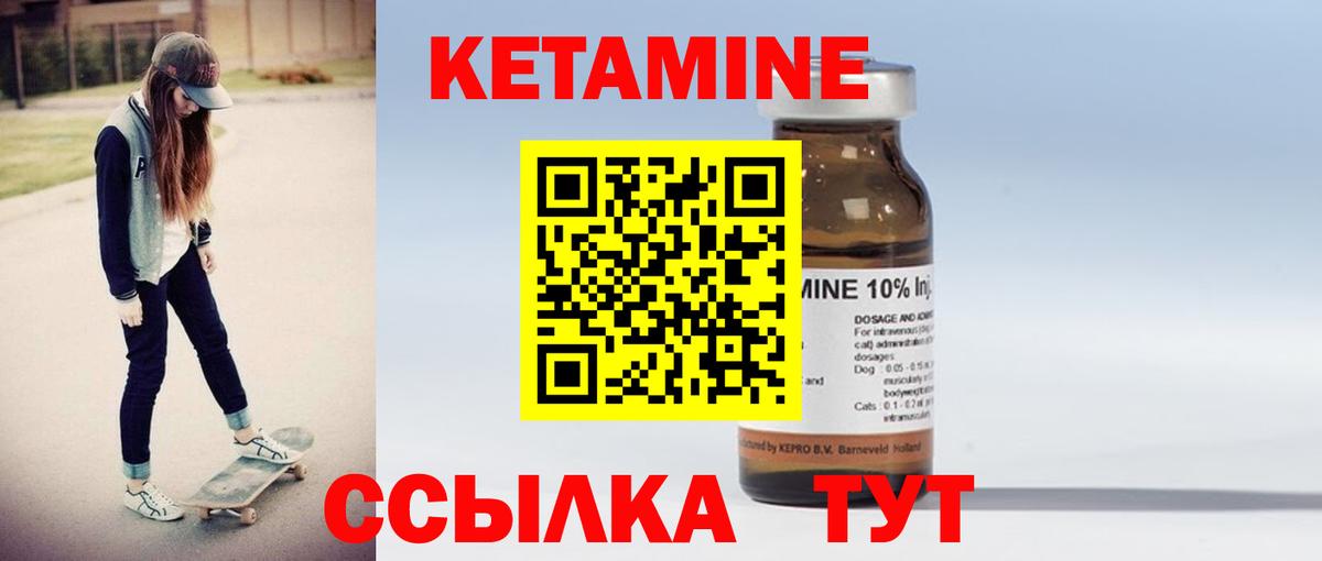 Котельники  КЕТАМИН ketamine  КЕТАМИН ketamine  Вход с VPN 