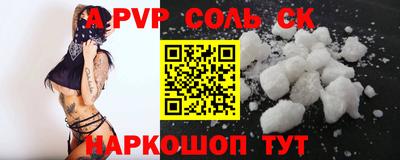 соль курить ск Краснознаменск