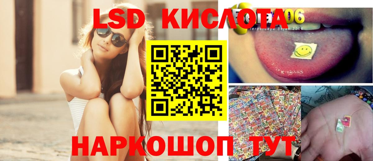 LSD-25 экстази  Вход с VPN  Котельники  ЛСД экстази кислота 
