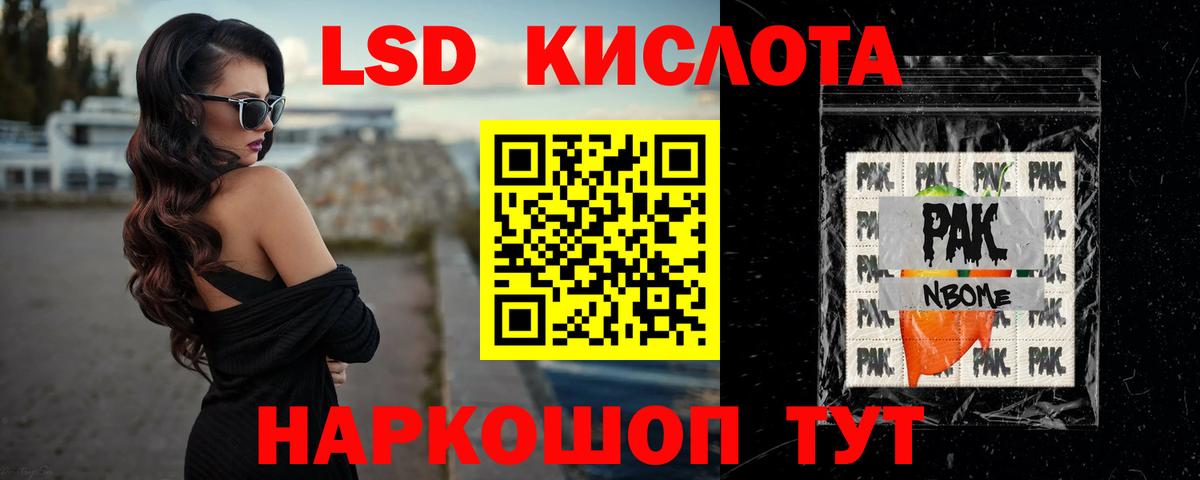 LSD-25 экстази кислота Котельники