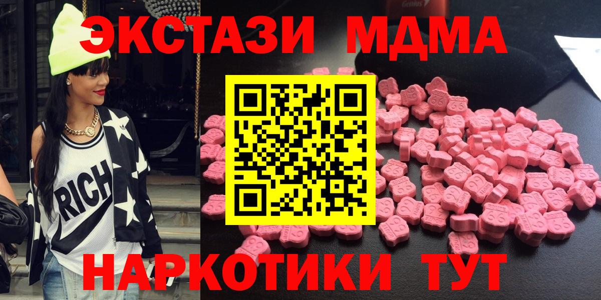 MDMA кристаллы  Вход с VPN  Котельники 