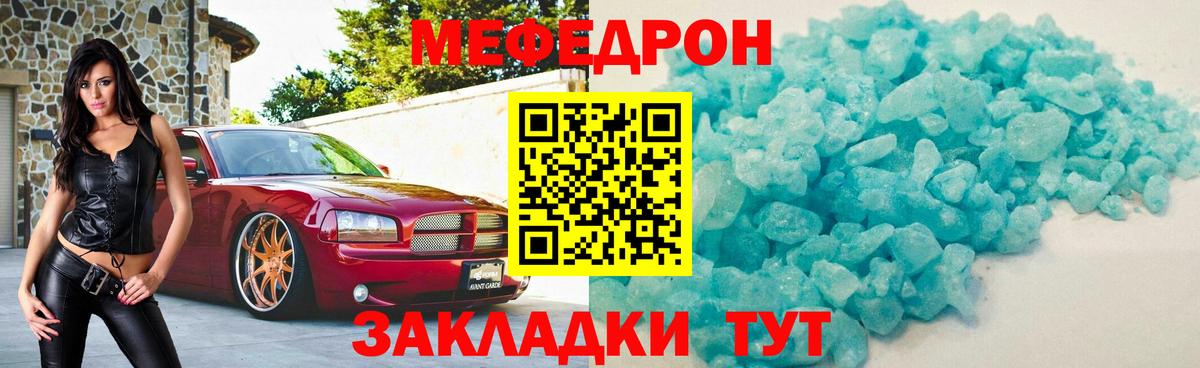 Меф мяу мяу Котельники