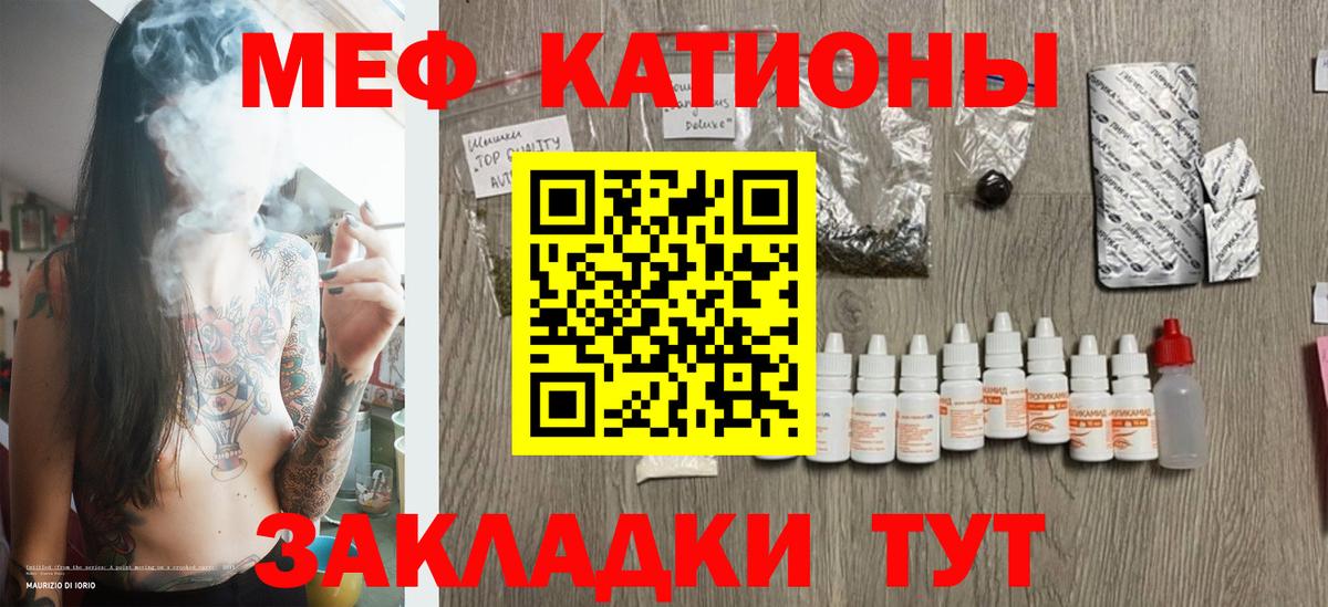 Котельники  Мефедрон  Мефедрон mephedrone  Вход с VPN  МЕФ мука 