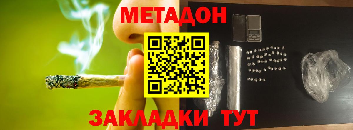 мега вход  площадка какой сайт  Вход с VPN  Котельники  МЕТАДОН methadone  Метадон кристалл 