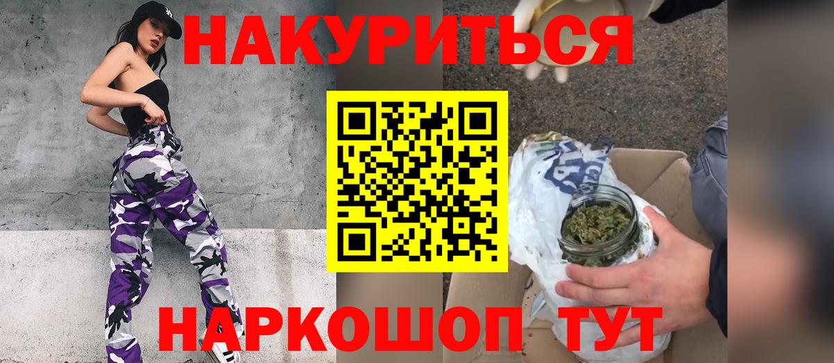 Бошки Шишки VHQ  МАРИХУАНА THC 21%  Канабис индика  Котельники  Вход с VPN 